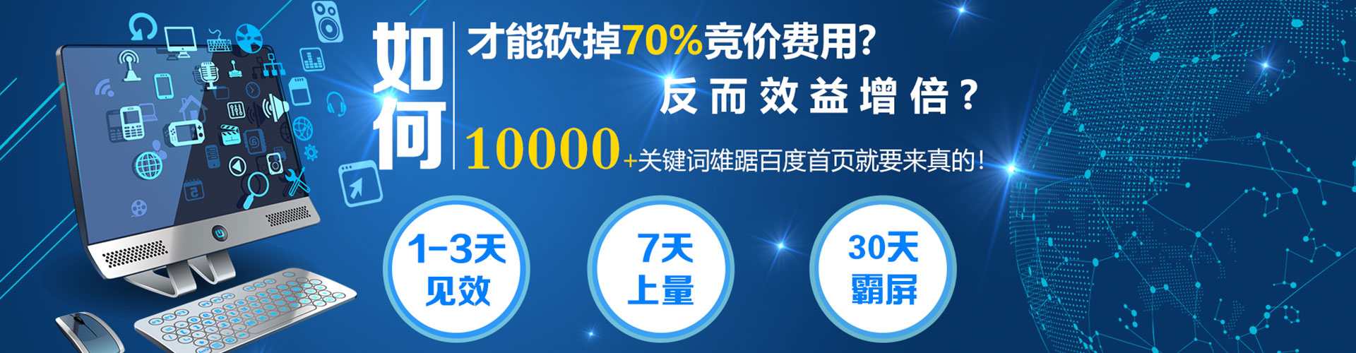 扶风百度竞价推广